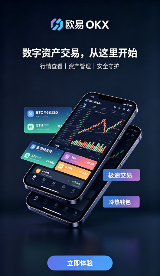 下载欧交易所官方操作示意